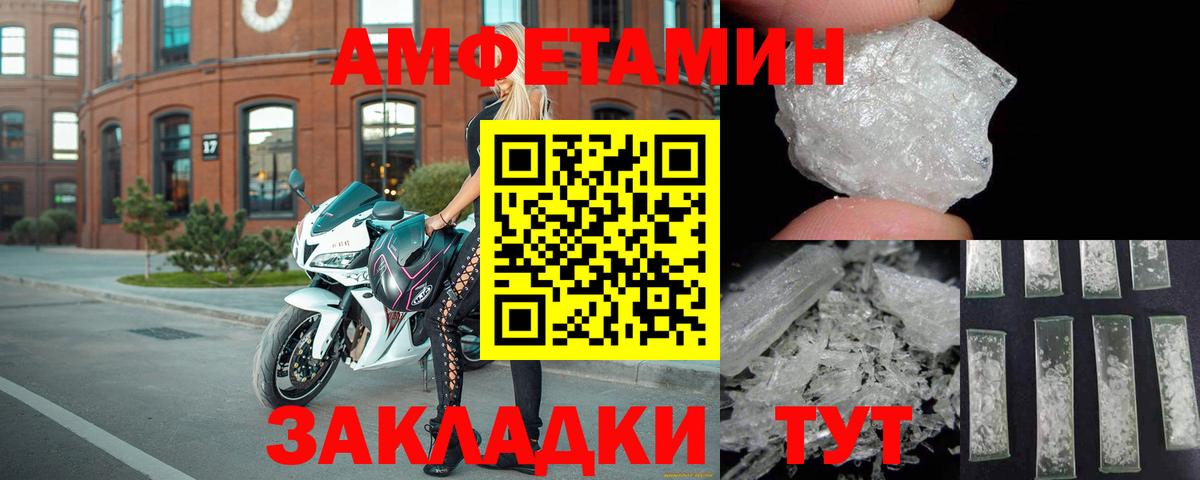 Амфетамин Розовый Гуково