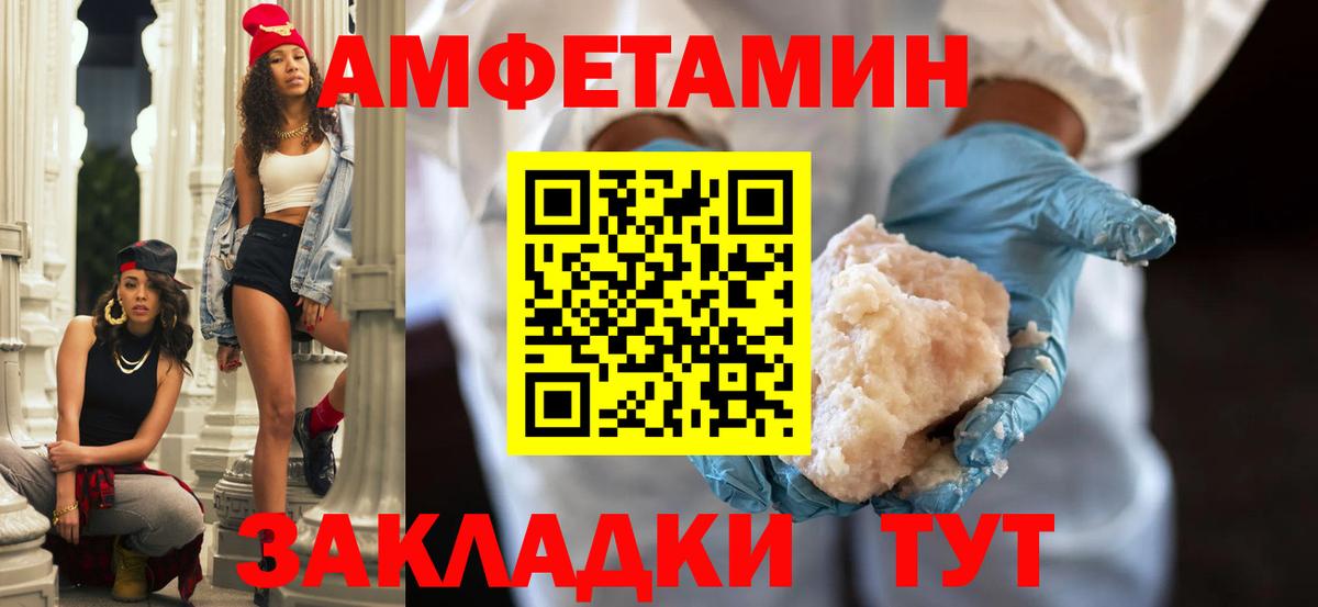 Гуково  Амфетамин Розовый  Вход с VPN 