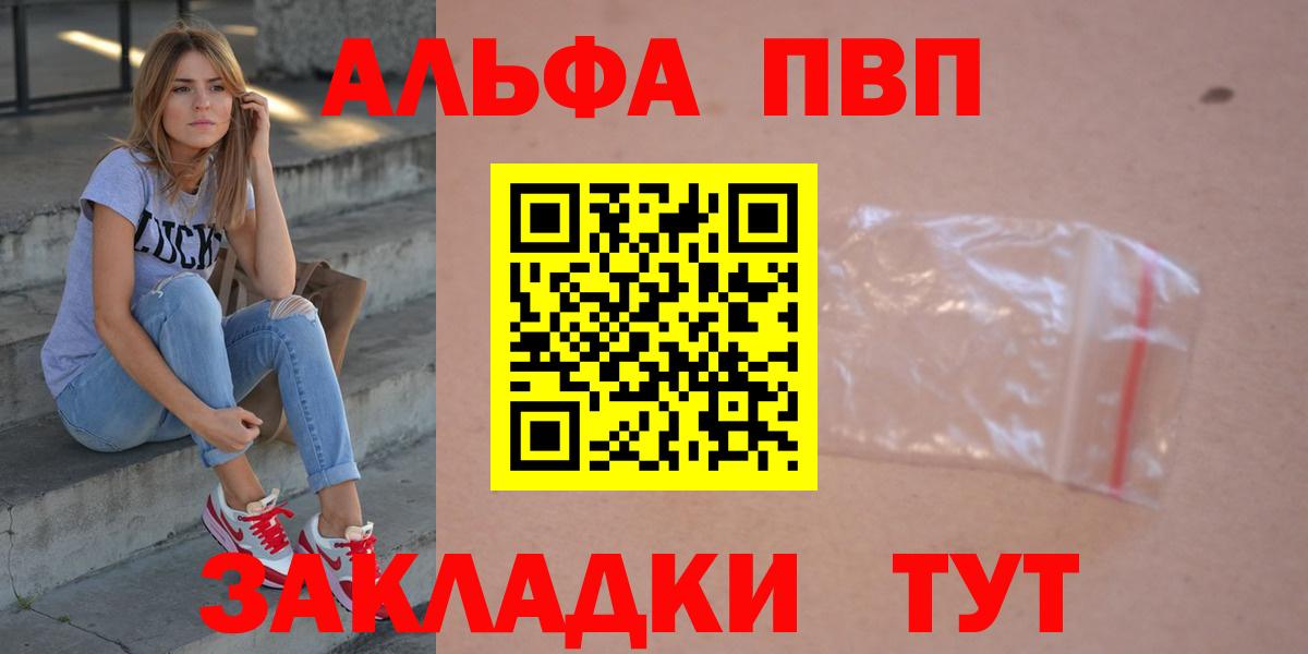 A-PVP  Вход с VPN  A-PVP VHQ  Гуково  A PVP СК 