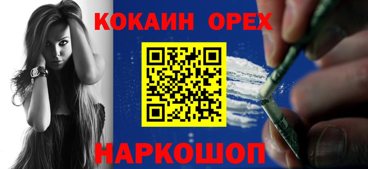 Гуково  Cocaine 99%  КОКАИН Fish Scale  Вход с VPN 