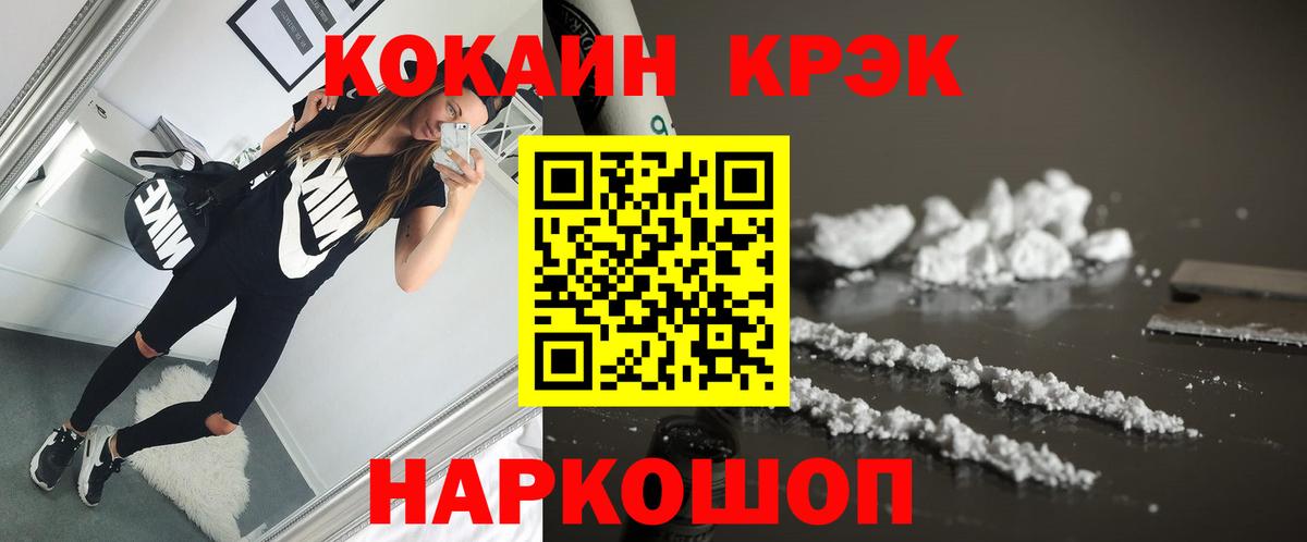КОКАИН 97% Гуково
