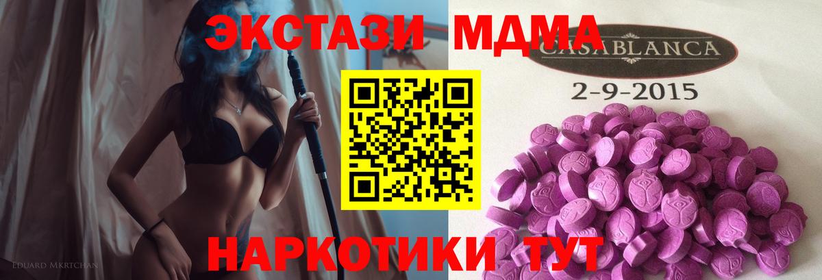 ЭКСТАЗИ VHQ  Вход с VPN  ЭКСТАЗИ  ЭКСТАЗИ 280мг  Гуково 