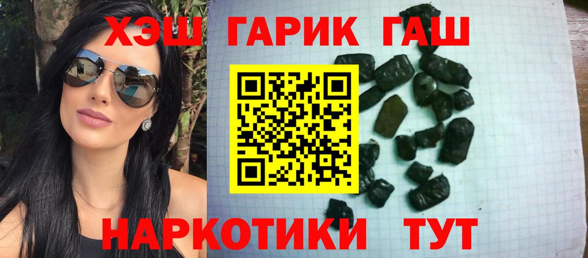 ГАШИШ  Вход с VPN  ГАШ Изолятор  Гуково  ГАШ гашик 