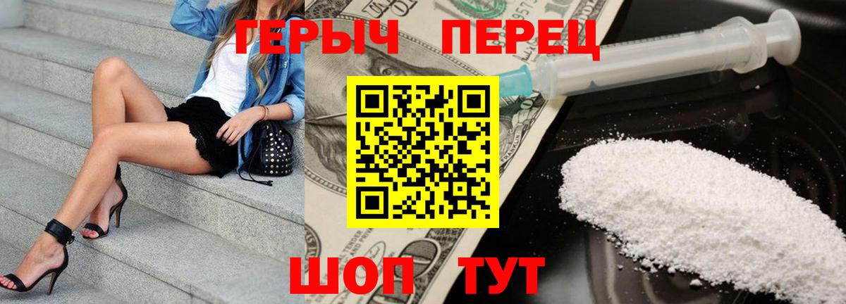 Героин белый Гуково