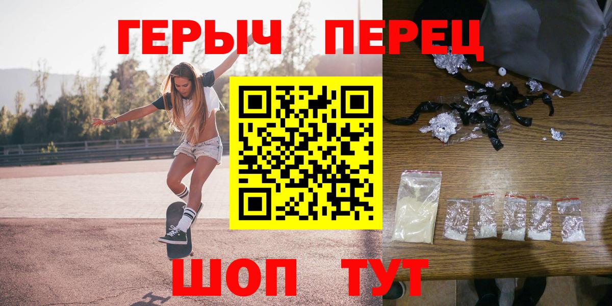 ГЕРОИН  Вход с VPN  Гуково  ГЕРОИН VHQ 