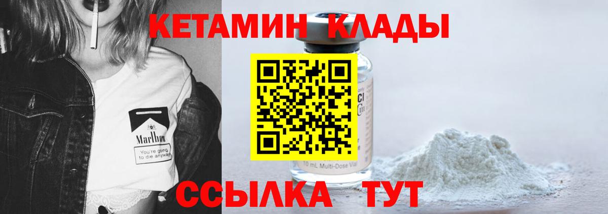 дарк нет наркотические препараты  Кетамин ketamine  Вход с VPN  Гуково 