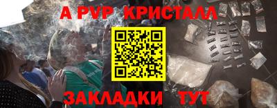 стафф Балахна