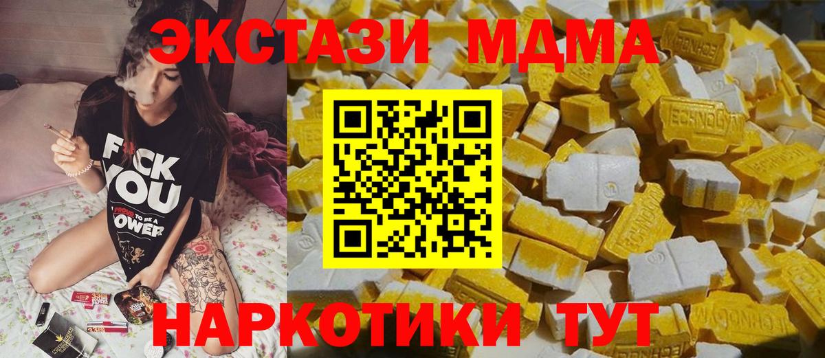 Гуково  MDMA  МДМА crystal  Вход с VPN  МДМА молли 
