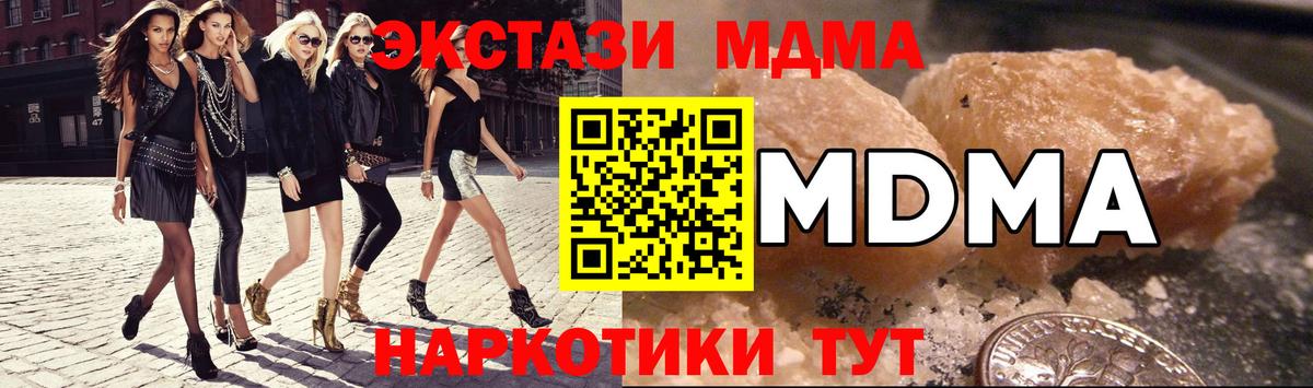 MDMA crystal Гуково