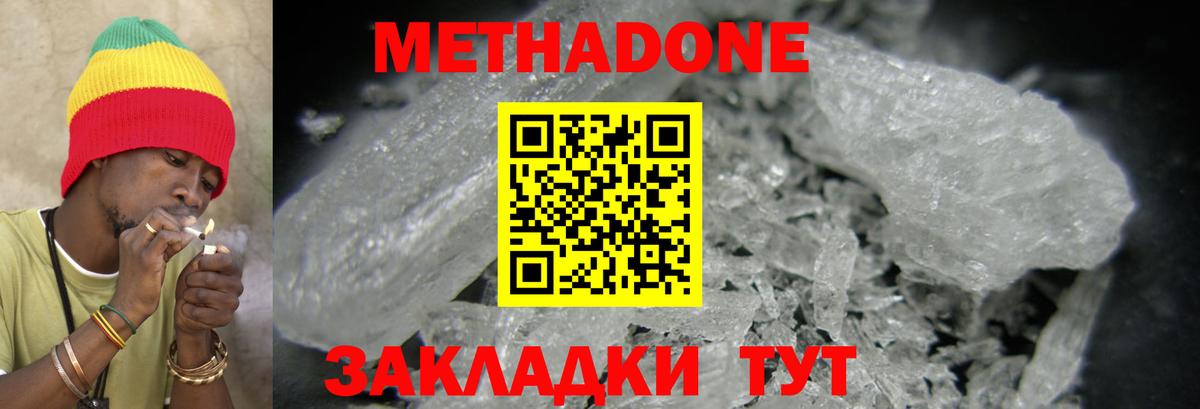Гуково  МЕТАДОН мёд  Вход с VPN 