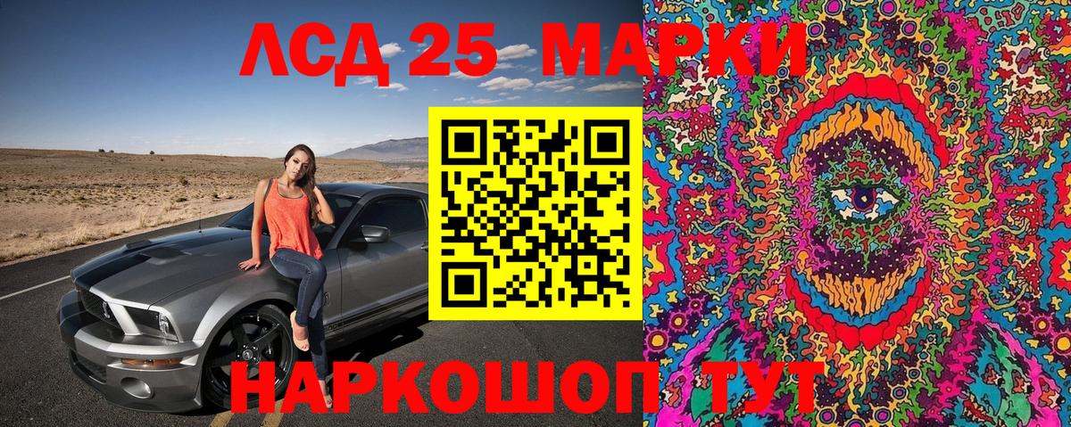 Марки NBOMe 1,5мг Гуково