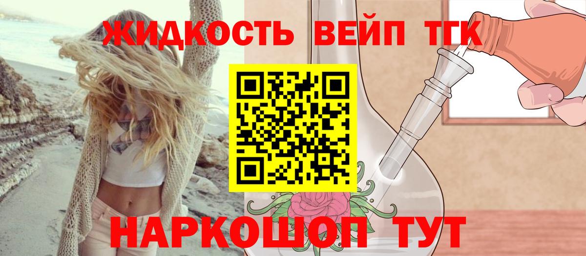Дистиллят ТГК Wax Гуково