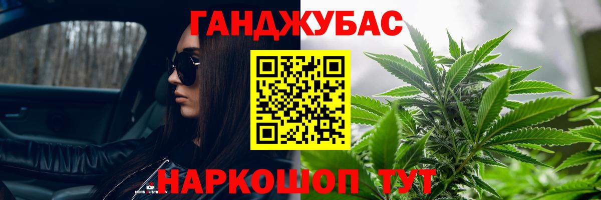 Бошки Шишки LSD WEED Гуково